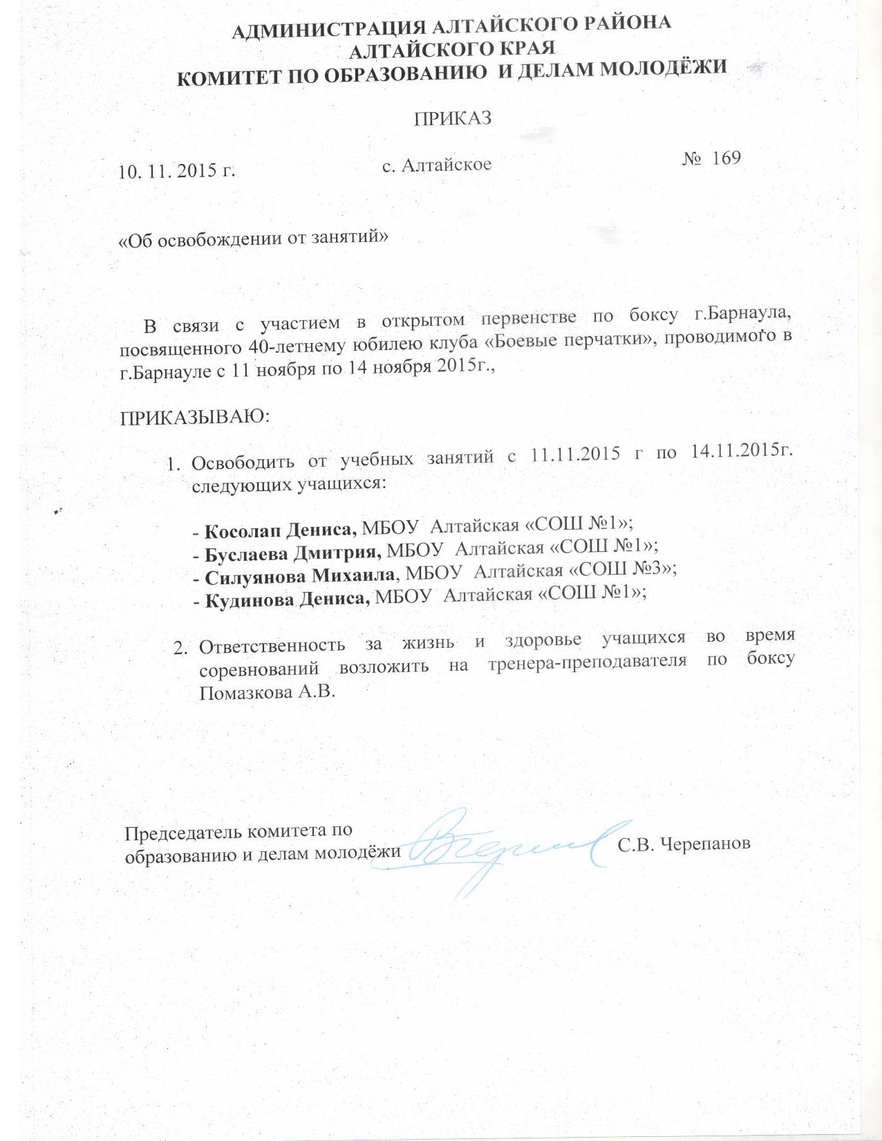 Приказ 2015